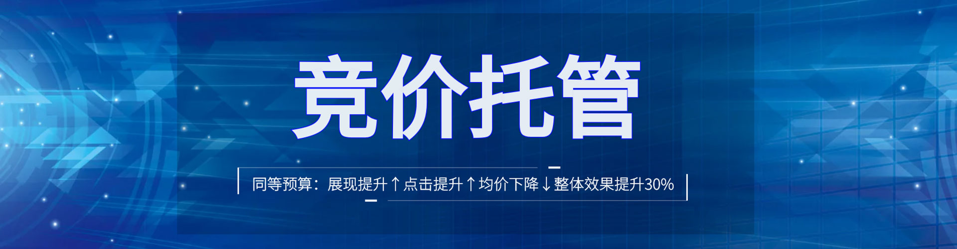 三河百度推广返点